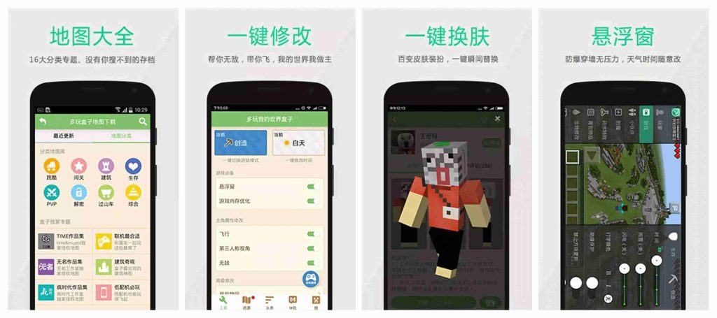 图片[1]-多玩我的世界盒子v3.1.8-老豆荚Oldpods