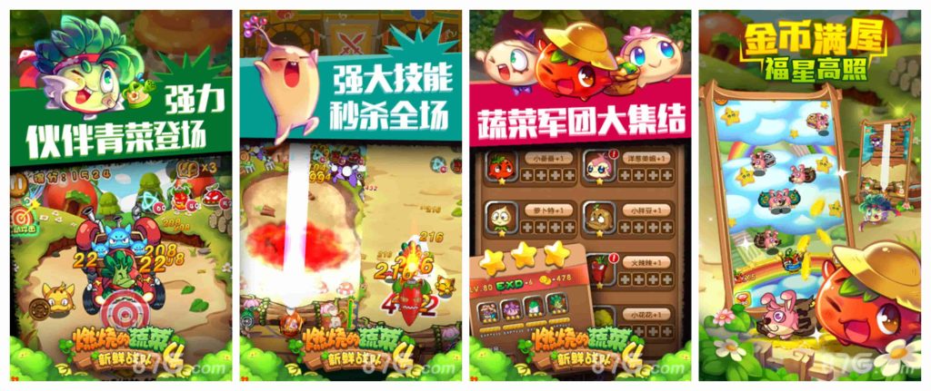 图片[1]-燃烧的蔬菜4：新鲜战队修复版v1.0.0-老豆荚Oldpods