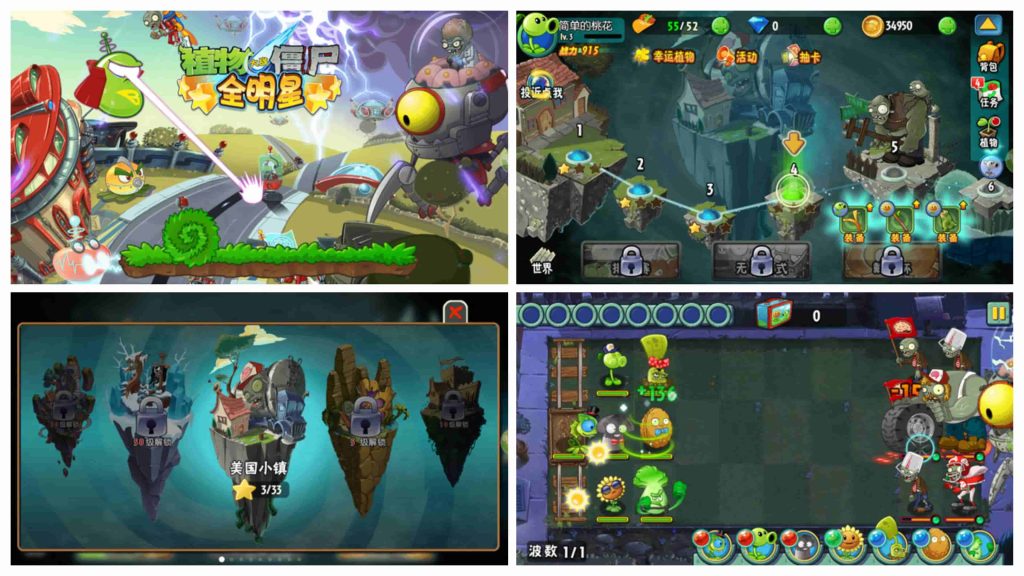 图片[1]-植物大战僵尸全明星v2.0.81修改版-老豆荚Oldpods