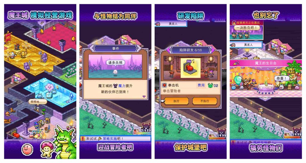 图片[1]-魔王城物语v1.3.0-老豆荚Oldpods