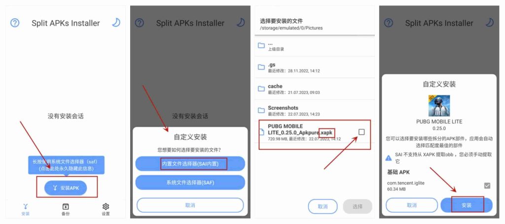 图片[1]-SAI安装器v4.5-老豆荚Oldpods