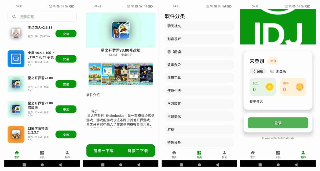 图片[1]-老豆荚v1.4.2Beta-老豆荚Oldpods