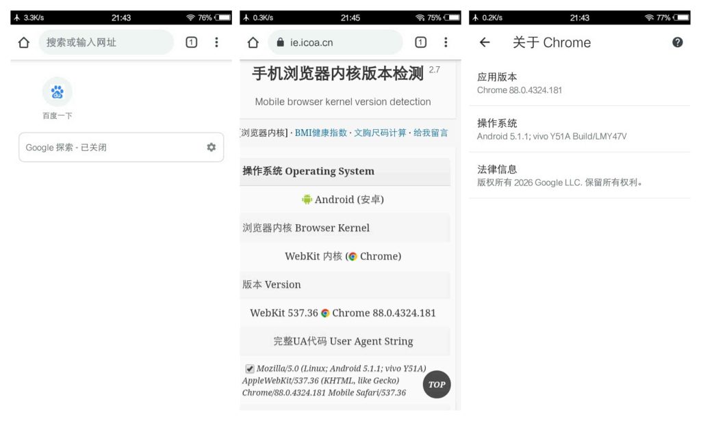 图片[1]-Chrome_88.0.4324.181-老豆荚Oldpods