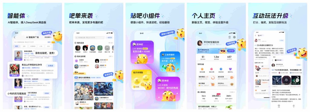 图片[1]-贴吧v10.1.8.1精简版-老豆荚Oldpods