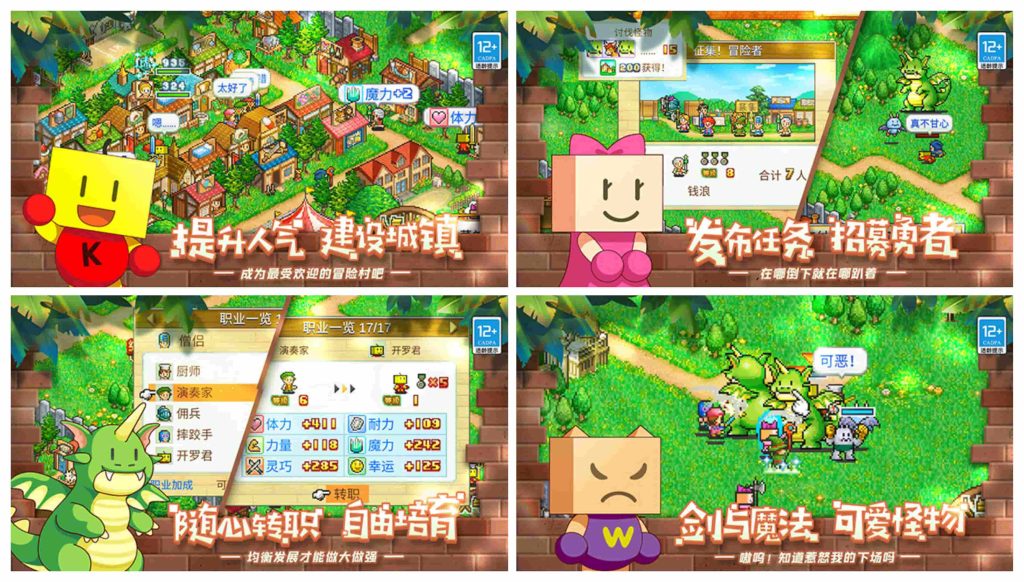 图片[1]-冒险村物语v3.10-老豆荚Oldpods