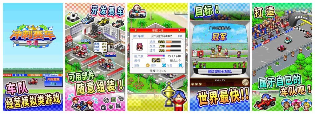 图片[1]-冲刺！赛车物语v2.10-老豆荚Oldpods