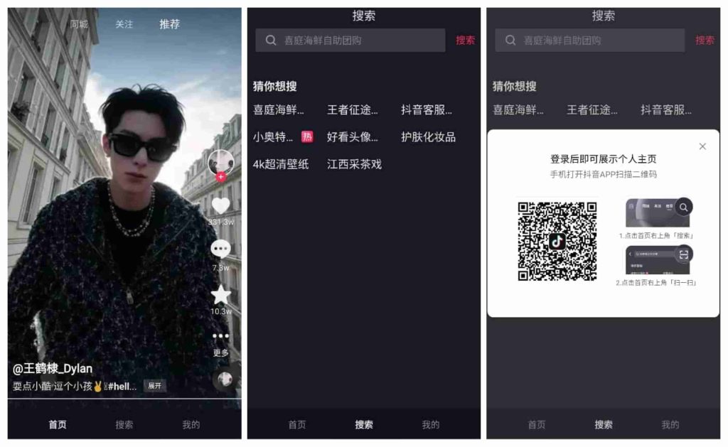 图片[1]-抖音极简版v9.9.2002-老豆荚Oldpods