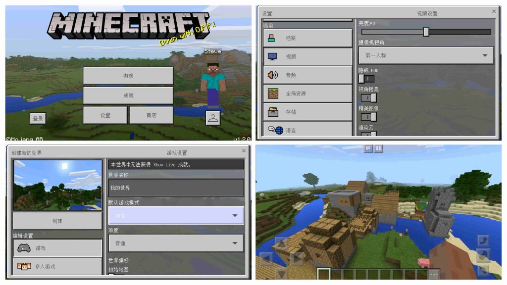 图片[1]-我的世界v1.2.0.81-老豆荚Oldpods