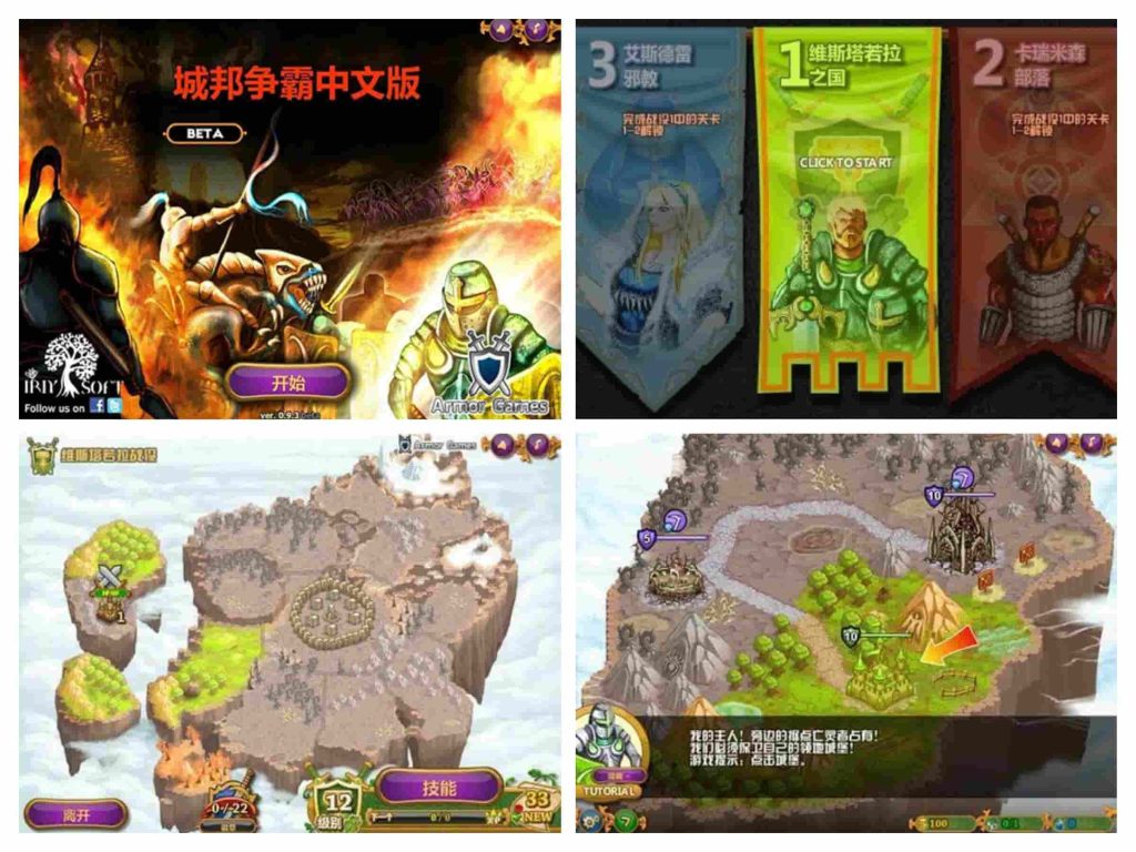 图片[1]-城邦争霸v1.0.1-老豆荚Oldpods