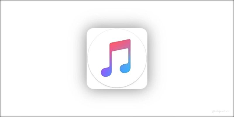 Apple Music_2.7.2-老豆荚Oldpods