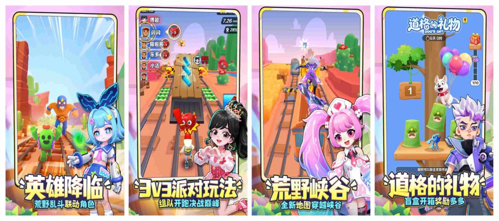 图片[1]-地铁跑酷v2.24.0修改版-老豆荚Oldpods