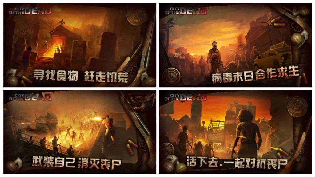 图片[1]-丧尸之城v0.4-老豆荚Oldpods