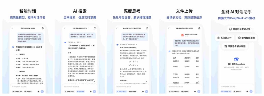 图片[1]-Deepseek_1.5.5-老豆荚Oldpods