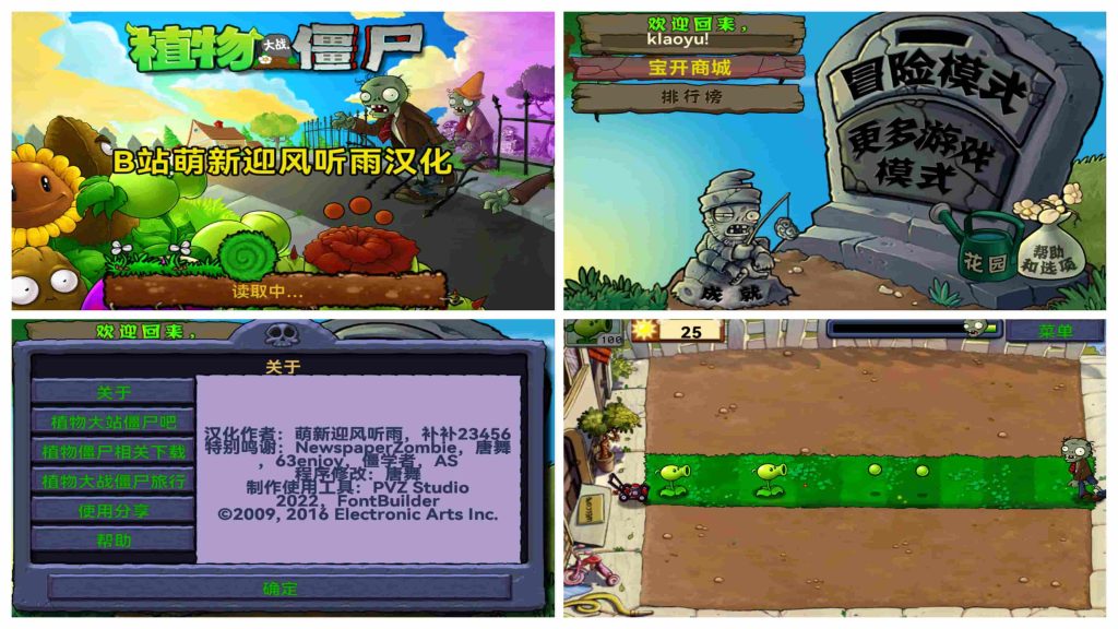 图片[1]-植物大战僵尸北美版v6.1.11汉化版-老豆荚Oldpods