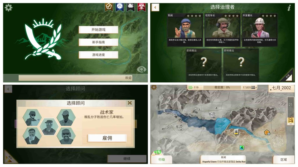 图片[1]-反叛公司v1.6.0-老豆荚Oldpods