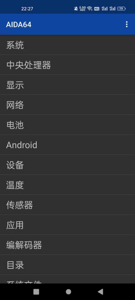 认识你的手机：如何查看手机的详细配置？-老豆荚Oldpods