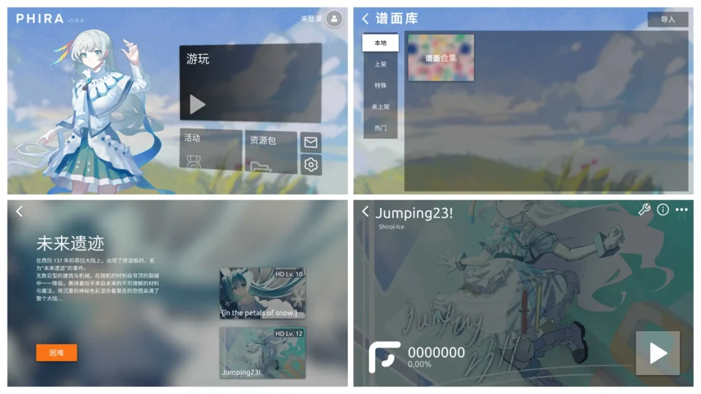 图片[1]-Phira_0.6.7.1-老豆荚Oldpods