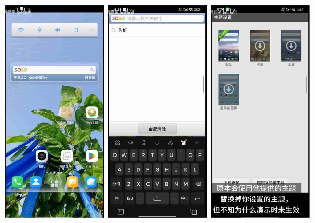 图片[1]-QQ桌面Pro_1.21-老豆荚Oldpods