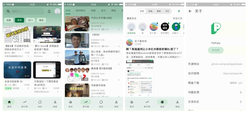 图片[1]-PiliPala _1.0.27-老豆荚Oldpods