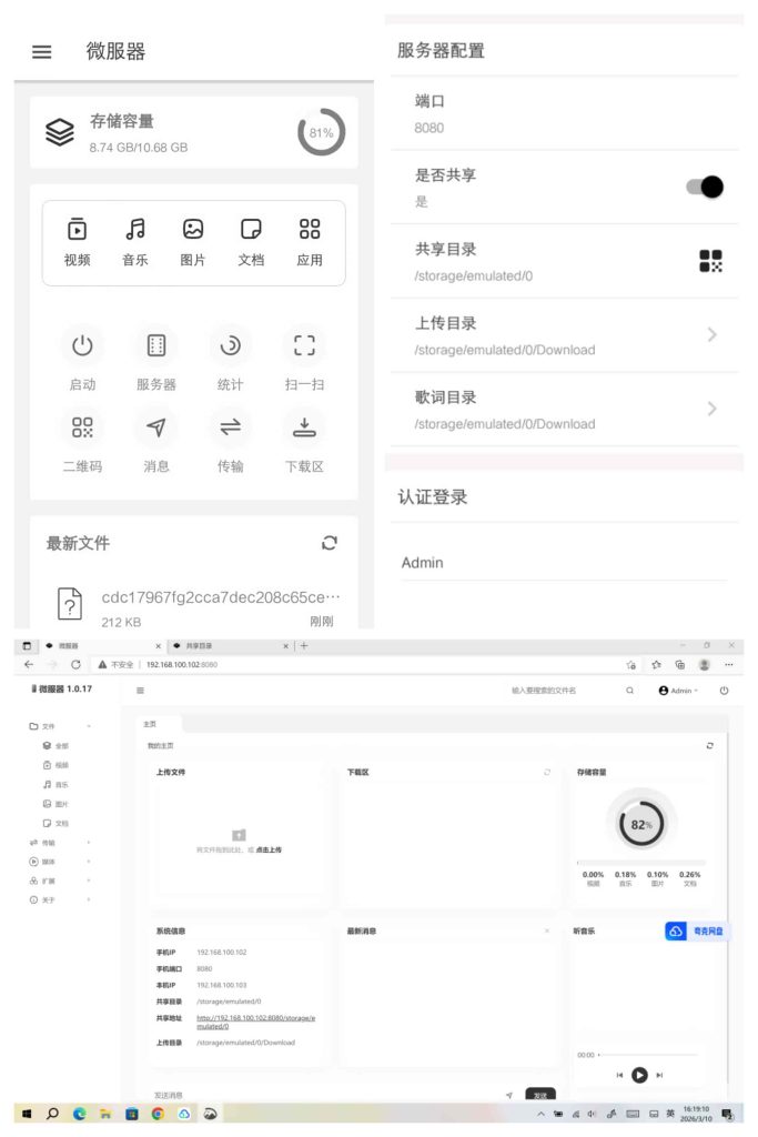 图片[1]-微服器_1.0.17-老豆荚Oldpods