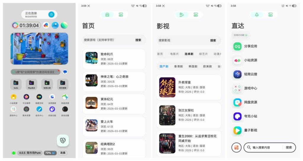 图片[1]-简市场Pure_4.0.8-老豆荚Oldpods