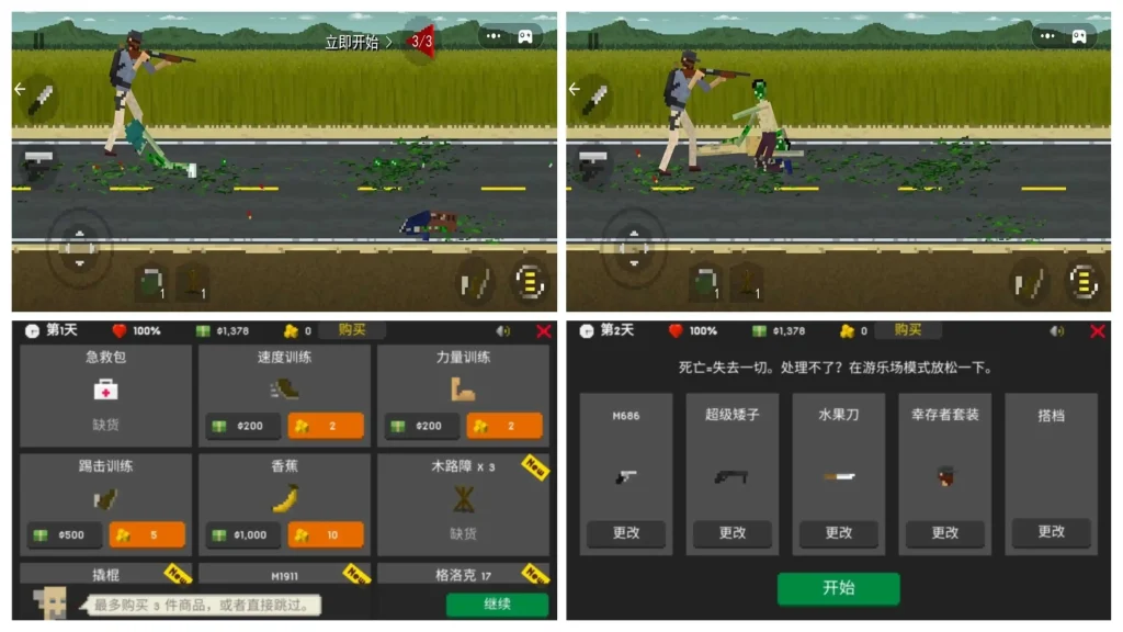 图片[1]-极限僵尸战斗v1.0-老豆荚Oldpods