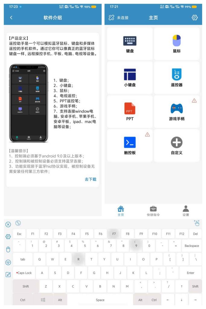 图片[1]-蓝牙遥控v2.0.9-老豆荚Oldpods