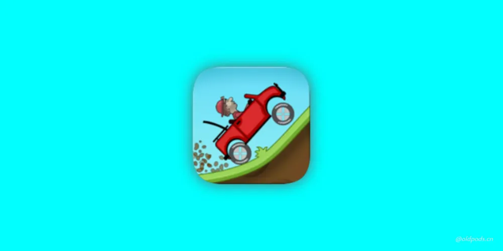 登山赛车_1.0