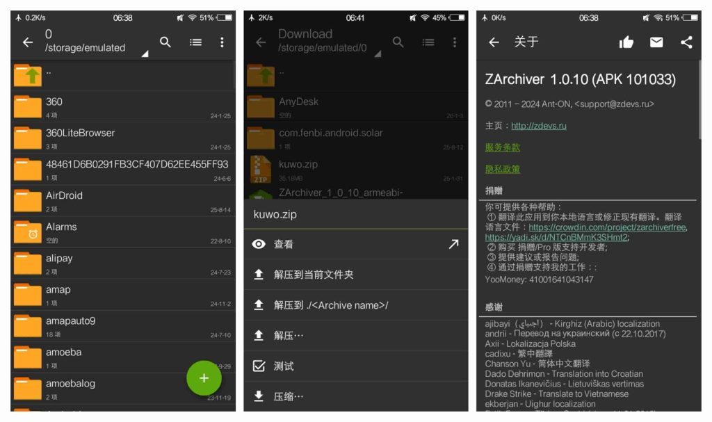 图片[1]-ZArchiver_1.0.10-老豆荚Oldpods
