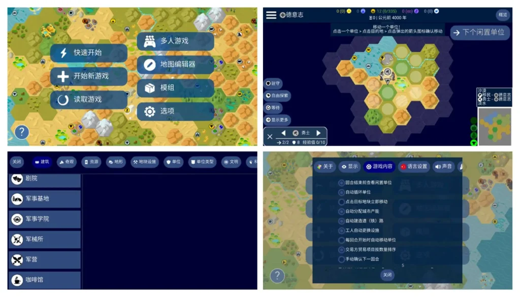图片[1]-文明帝国v4.19.19-老豆荚Oldpods