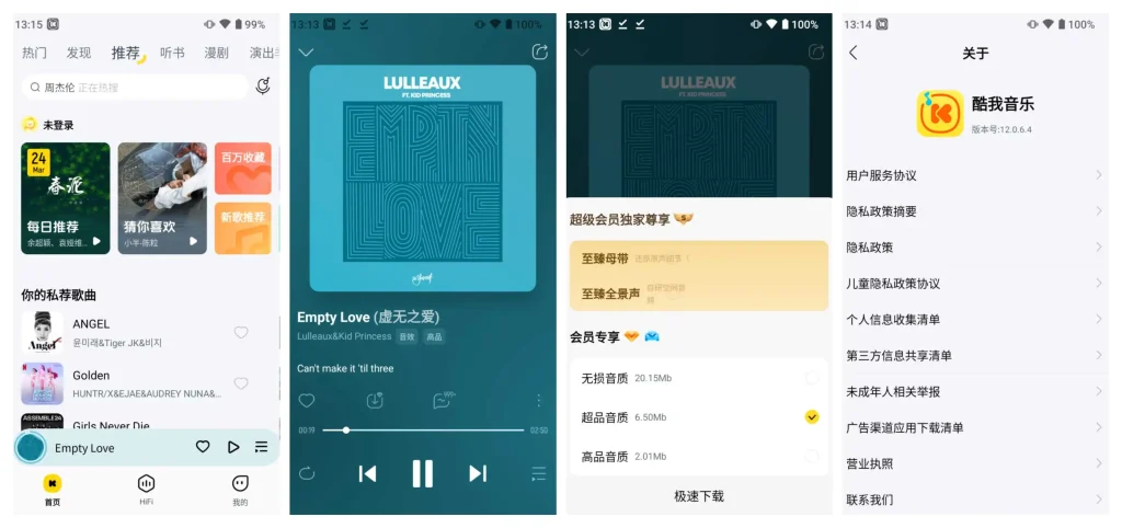 图片[1]-酷我音乐v12.0.6.4修改版-老豆荚Oldpods
