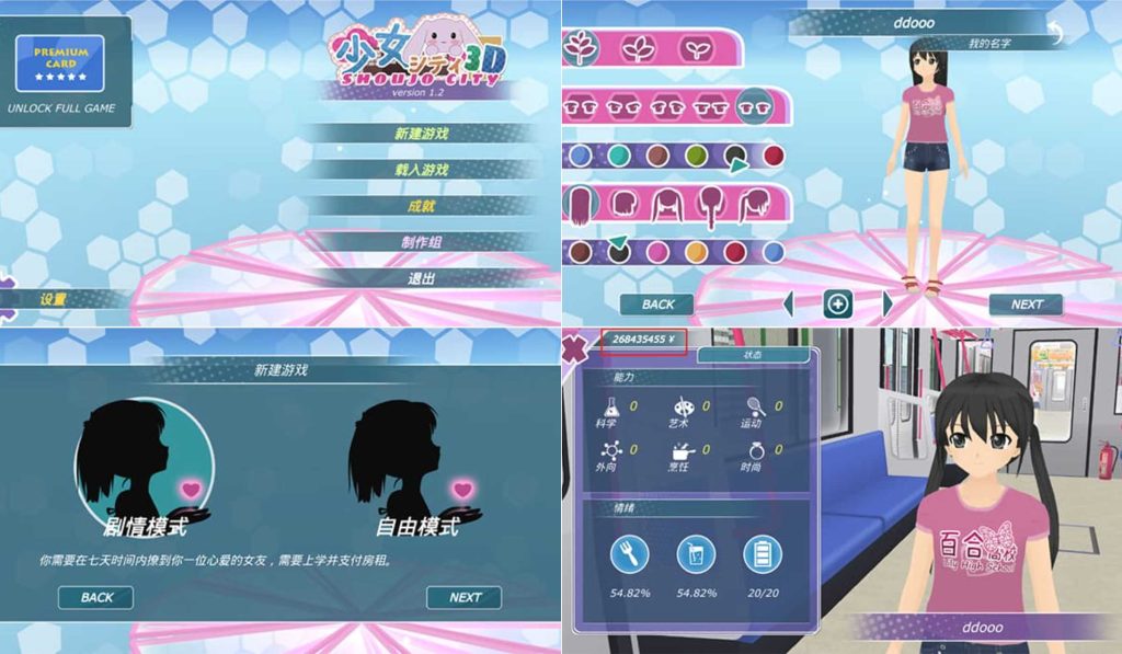 图片[1]-少女都市v1.17-老豆荚Oldpods