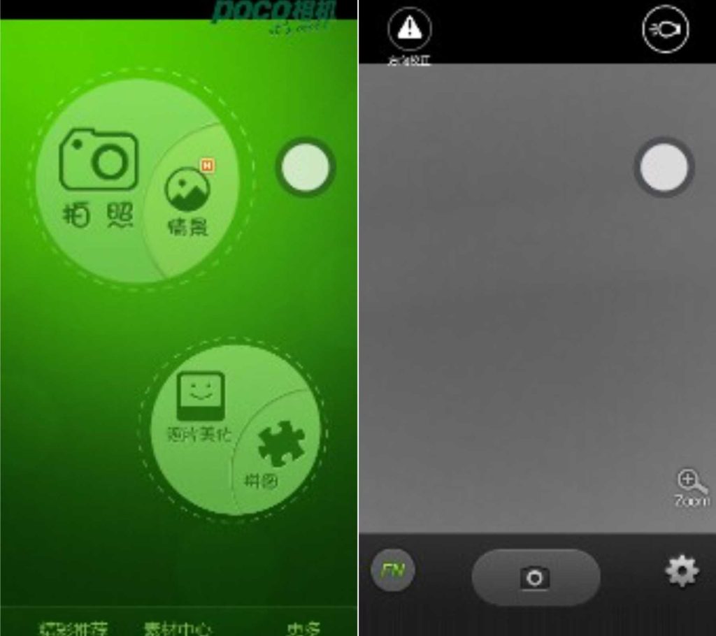图片[1]-POCO相机v1.9.5-老豆荚Oldpods