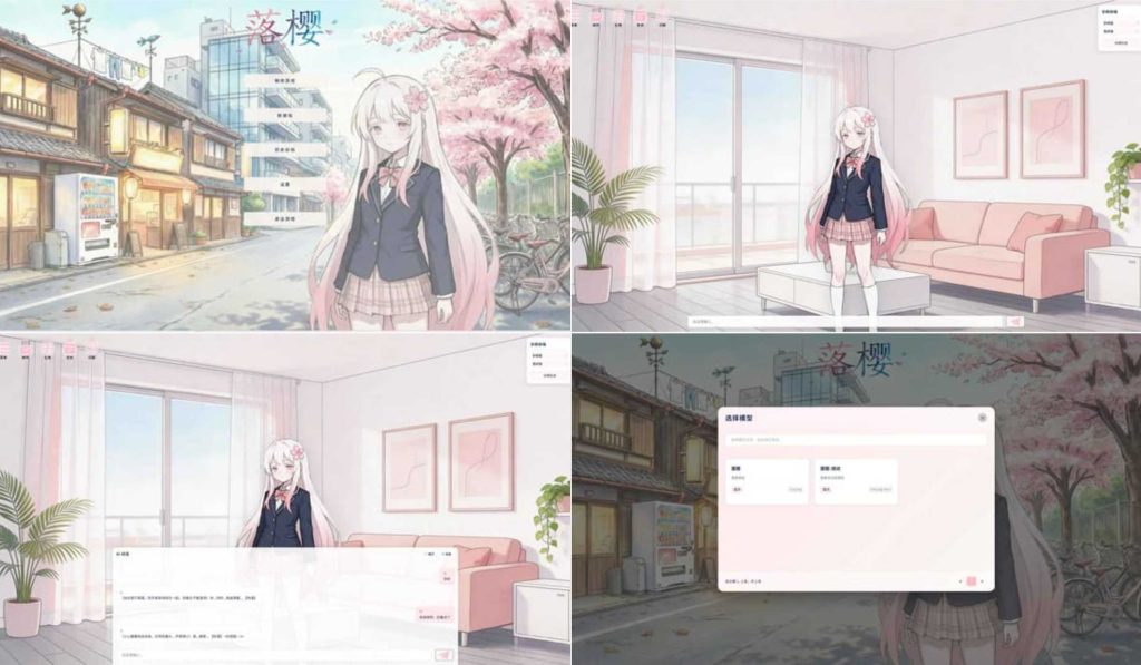 图片[1]-落樱v1.0.0-老豆荚Oldpods