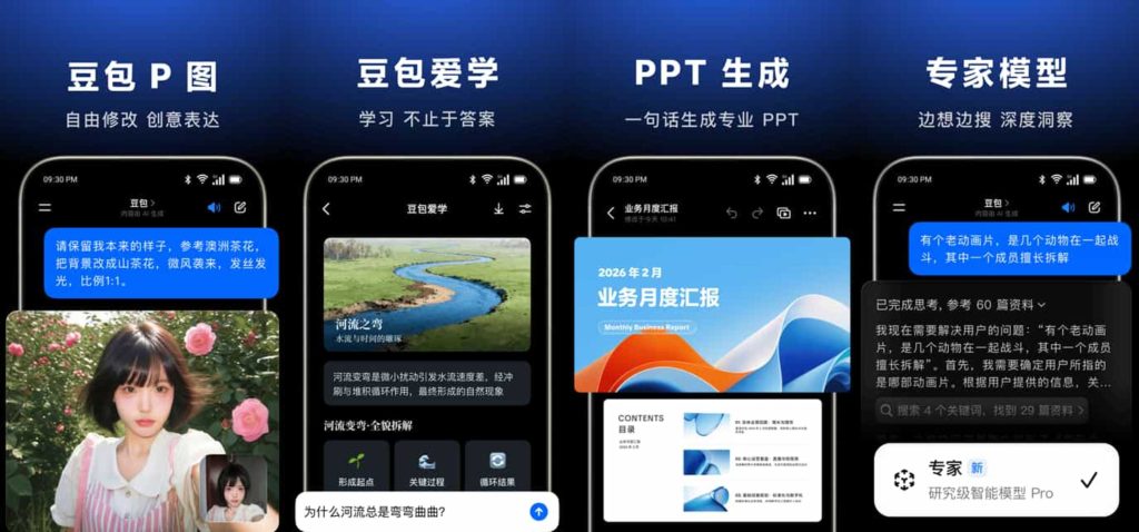 图片[1]-豆包Lite_0.3.1-老豆荚Oldpods