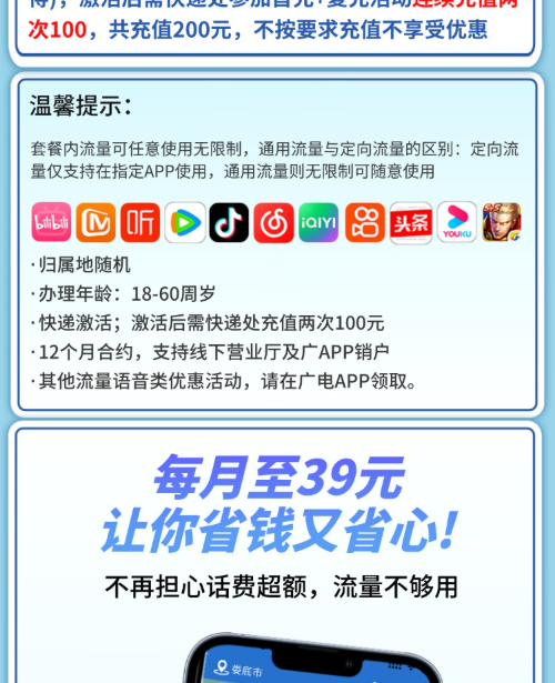图片[3]-广电骏马卡39元230G通用流量长期套餐-老豆荚Oldpods