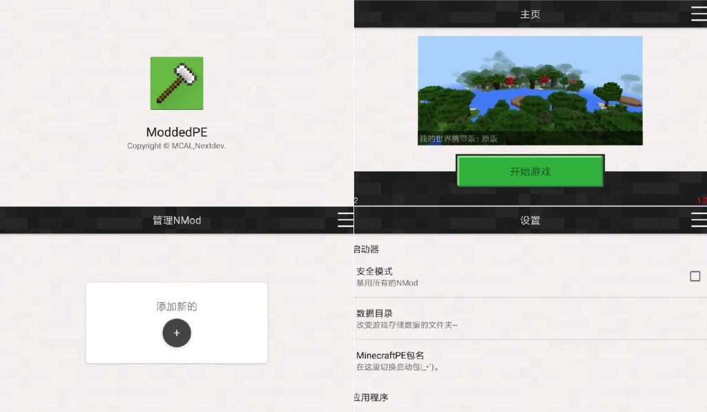图片[1]-ModdedPE_2.2.3-老豆荚Oldpods