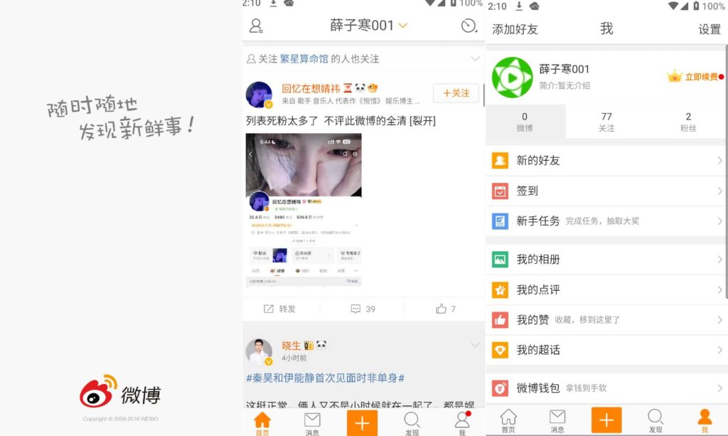 图片[1]-微博v6.8.0-老豆荚Oldpods