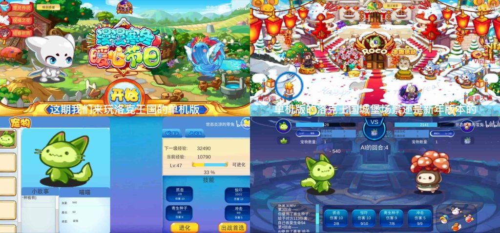 图片[1]-洛克王国单机版v2.4.5-老豆荚Oldpods