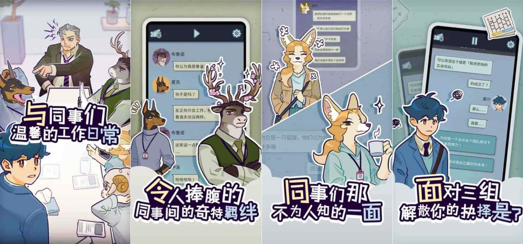 图片[1]-动物公司v1.3.9-老豆荚Oldpods