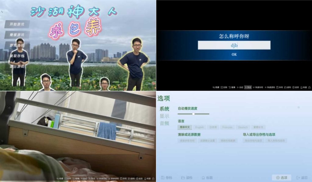 图片[1]-沙湖神大人求包养v1.0-老豆荚Oldpods