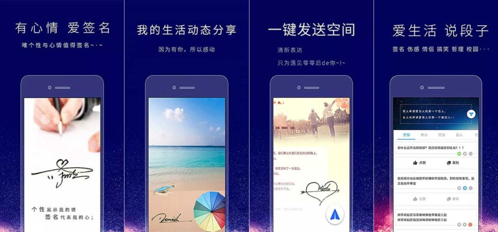 图片[1]-个性签名设计师v6.8.6-老豆荚Oldpods