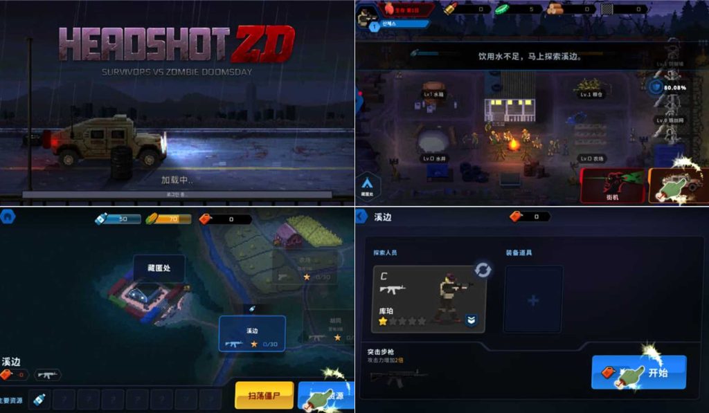 图片[1]-爆头ZD_1.0.0-老豆荚Oldpods