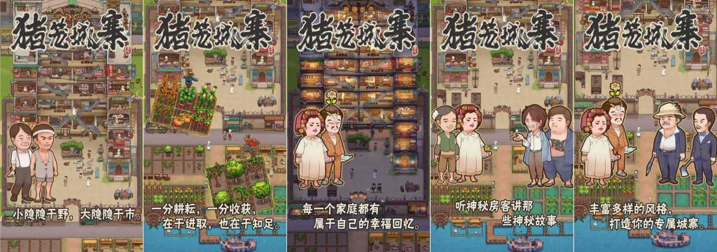 图片[1]-猪笼城寨v1.0.8-老豆荚Oldpods