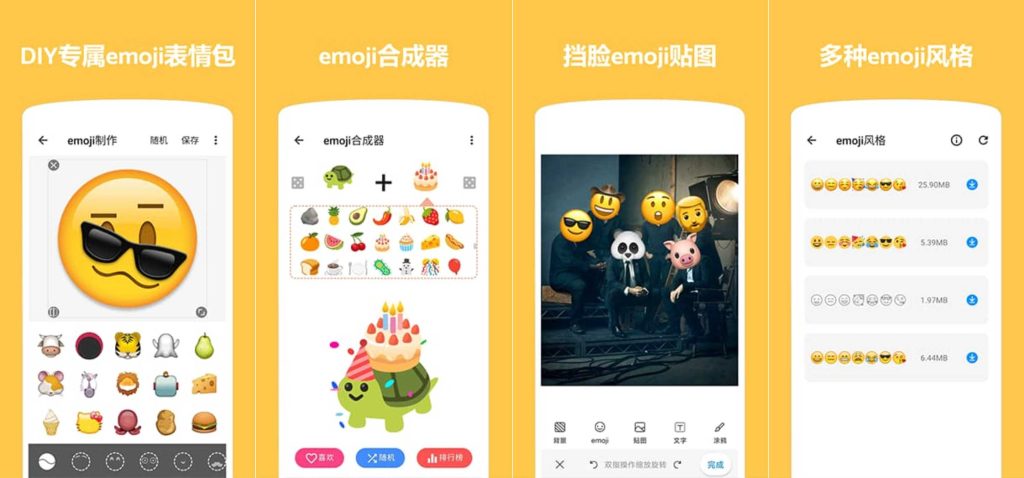 图片[1]-Emoji表情贴图v1.4.65-老豆荚Oldpods