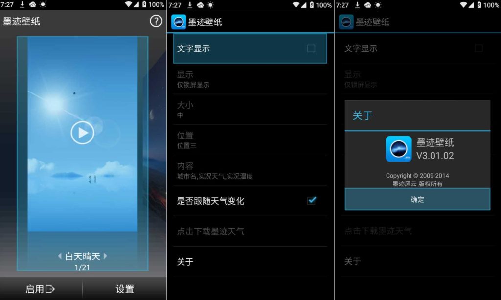 图片[1]-墨迹壁纸v3.01.02-老豆荚Oldpods