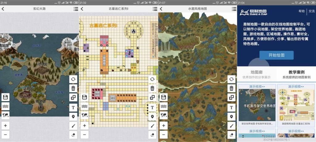 图片[1]-易制地图v1.31-老豆荚Oldpods