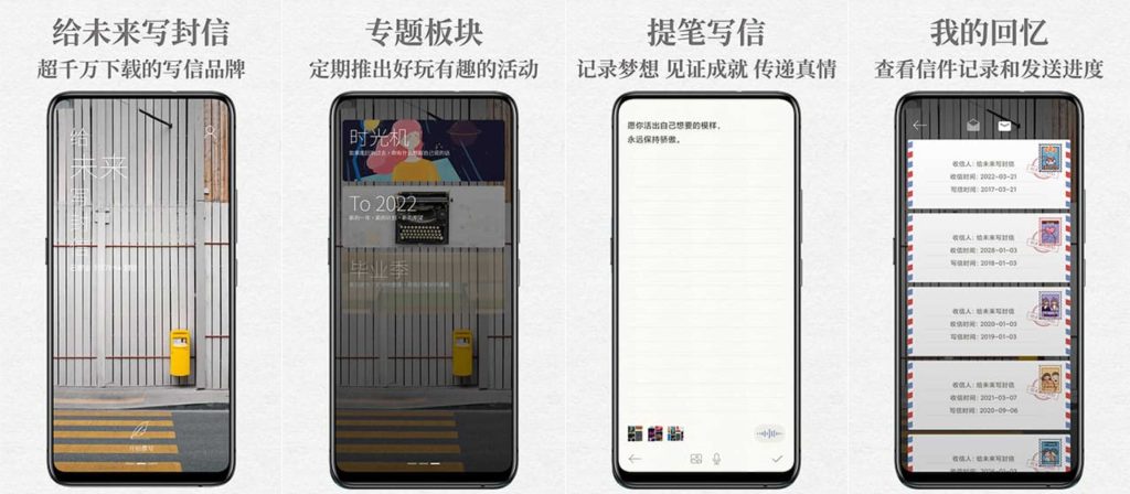 图片[1]-给未来写封信v7.1.0-老豆荚Oldpods