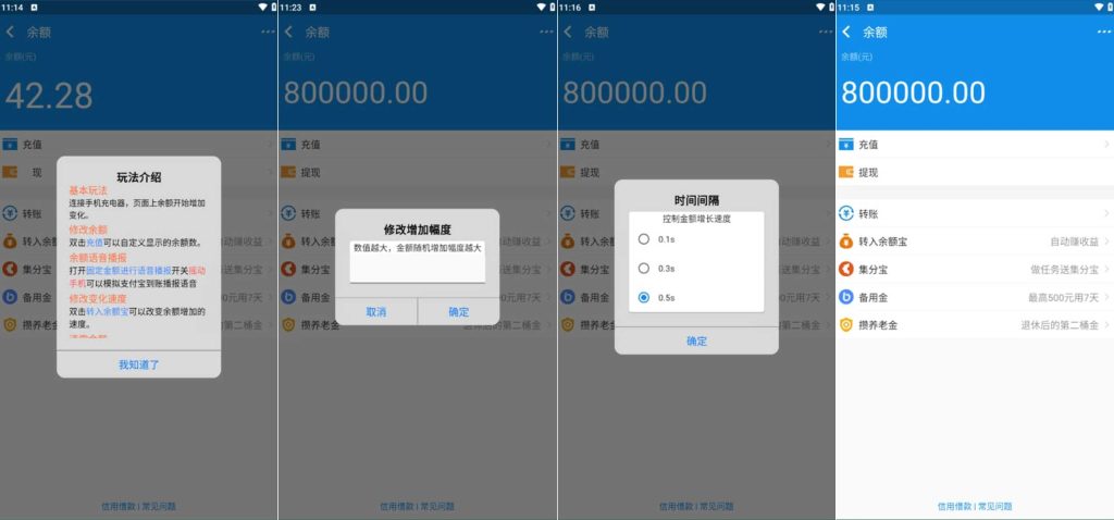 图片[1]-充电余额v3.0.2-老豆荚Oldpods
