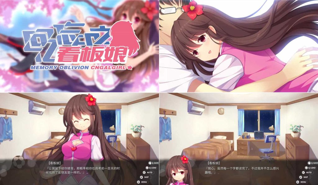 图片[1]-回忆忘却之看板娘v1.4.0-老豆荚Oldpods